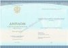 Диплом техникума или колледжа 2014-2025 года 